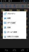 برنامه‌نما File Browser عکس از صفحه