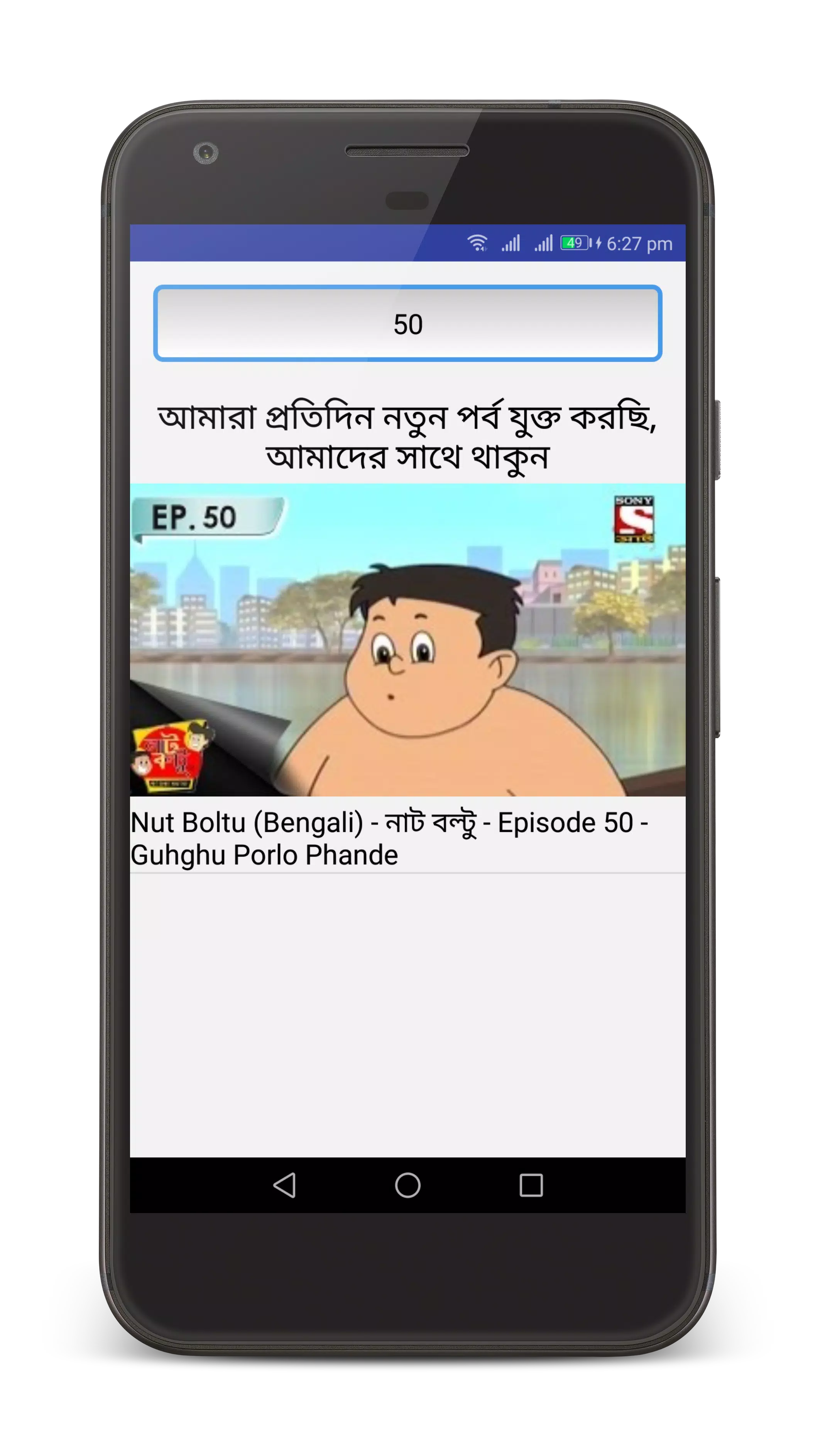 Cartoon Videos of Nut Boltu(নাট - বল্টু কার্টুন) APK for Android Download Cartoon Videos of Nut Boltu(নাট - বল্টু কার্টুন) APK for Android Download