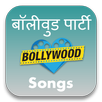 Bollywood Party Songs APK