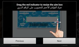 Mobily Easy Charge Screenshot 2