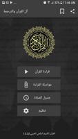 Al Quran Arab (عربى) screenshot 1