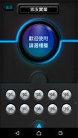GFC Elevator پوسٹر