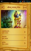 Shrimad Bhagavad Gita ảnh chụp màn hình 1
