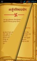 Shrimad Bhagavad Gita syot layar 3