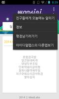 우식이-서울우신고급식앱 screenshot 1