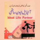 Ideal Jeewan Sathi-icoon