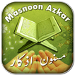 Masnoon Duas Azkar For Muslim