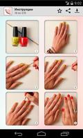 Manicure Ideas ポスター