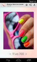 Manicure Ideas syot layar 3