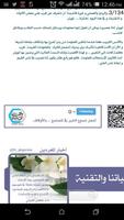 أزهار الياسمين Ekran Görüntüsü 2