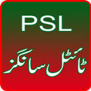 PSL Team Songs T20 - 2016 APK