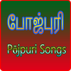 Bhojpuri Song Videos 2016 icon