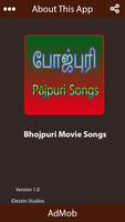 Bhojpuri Song Videos 2016 capture d'écran 1