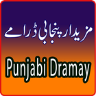 Punjabi Stage Dramay 2016 icône