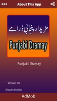 Punjabi Stage Dramay 2016 capture d'écran 1