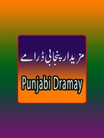 Punjabi Stage Dramay 2016 capture d'écran 2