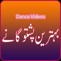 Best of Pashto Wedding Songs постер