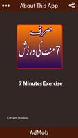 7 Minute Exercises For Fitness screenshot 1