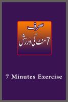 7 Minute Exercises For Fitness capture d'écran 2