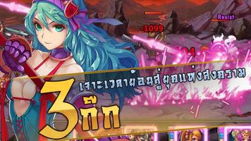 Fantasy Realm Thailand capture d'écran 1