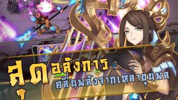 Fantasy Realm Thailand capture d'écran 2
