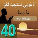 40 Doa Robbana dari Al-Quran d APK