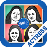 Guess Tamil Actress