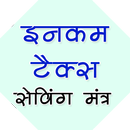 नशा छोड़ने के घरेलु उपाय APK