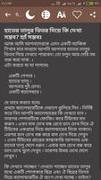 Bangla Magic Tricks تصوير الشاشة 3