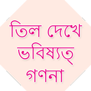 Bangla Mole Meaning on Body APK