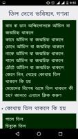 2 Schermata Bangla Mole Meaning on Body
