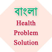 Bangla Health Problem icon