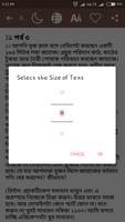 Bangla IQ Test تصوير الشاشة 3
