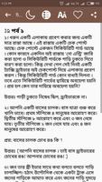 Bangla IQ Test capture d'écran 1