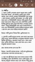 Bangla IQ Test تصوير الشاشة 1