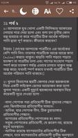 Bangla IQ Test capture d'écran 2
