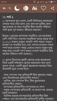 Bangla IQ Test تصوير الشاشة 2