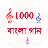 1000+ Bangla Song icon