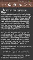 Bangla Homeopathic Treatment capture d'écran 3
