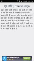 राशि अनुसार नामकरण تصوير الشاشة 2