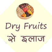 Dry Fruits से 1001 इलाज icon