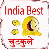 India Best चुटकुले icon