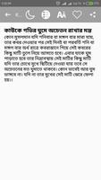Kala Jadu Tona in Bengali Ekran Görüntüsü 1