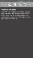 Kala Jadu Tona in Bengali Ekran Görüntüsü 2