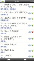 日语口语天天练 screenshot 1