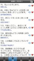 日语口语天天练 screenshot 2