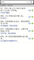日语口语天天练 screenshot 3