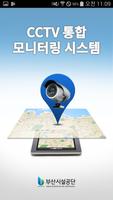 부산시설공단 CCTV الملصق