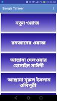 Bangla Tafseer Affiche