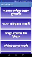 1 Schermata Bangla Tafseer